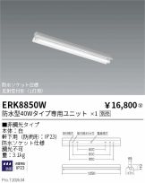 ERK8850W