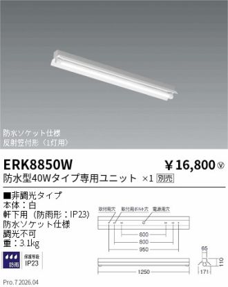 ERK8850W