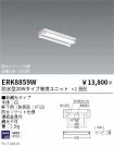 ERK8859W