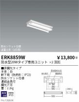 ERK8859W