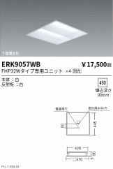 ERK9057WB