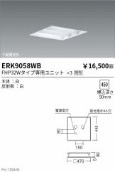 ERK9058WB