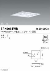 ERK9061WB
