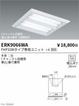ERK9066WA
