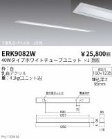 ERK9082W