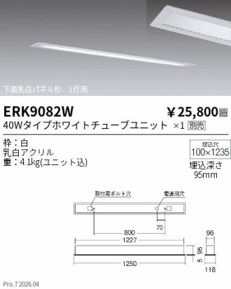 ERK9082W