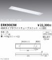 ERK9083W