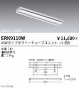 ERK9110W