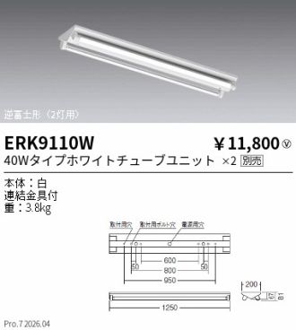 ERK9110W