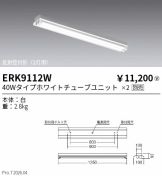 ERK9112W