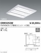 ERK9292W