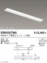 ERK9567WA
