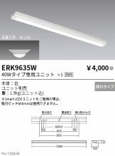 ERK9635W