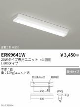 ERK9641W