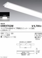 ERK9702W