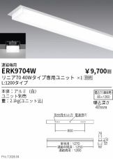 ERK9704W