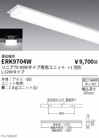ERK9704W