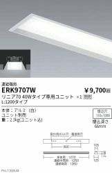 ERK9707W