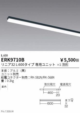 ERK9710B