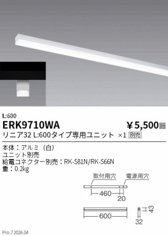 ERK9710WA