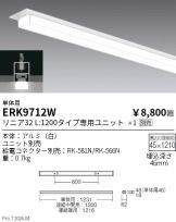 ERK9712W