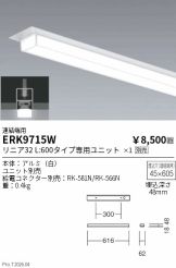 ERK9715W