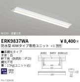 ERK9837WA
