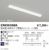 ERK9838WA