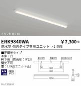 ERK9840WA