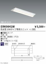 ERK9841W