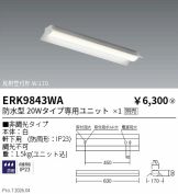 ERK9843WA