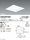 ERK9905WA