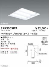 ERK9905WA
