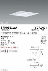 ERK9911WA