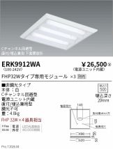 ERK9912WA