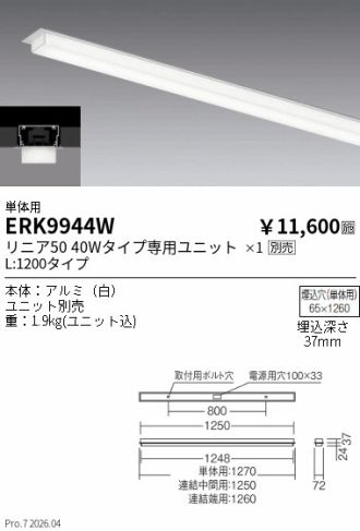 ERK9944W