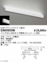 ERK9959W