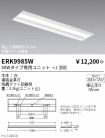 ERK9985W