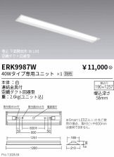 ERK9987W