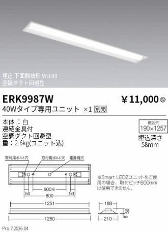 ERK9987W