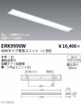 ERK9990W