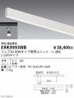ERK9993WB