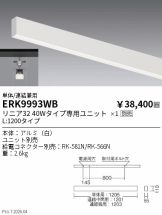 ERK9993WB