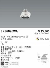 ERS6026WA