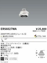 ERS6027WA
