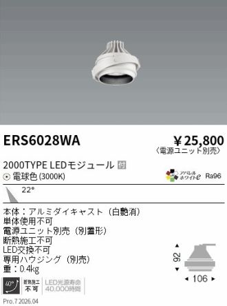 ERS6028WA
