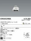 ERS6029WA
