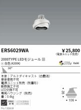 ERS6029WA