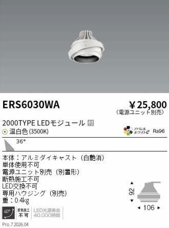 ERS6030WA