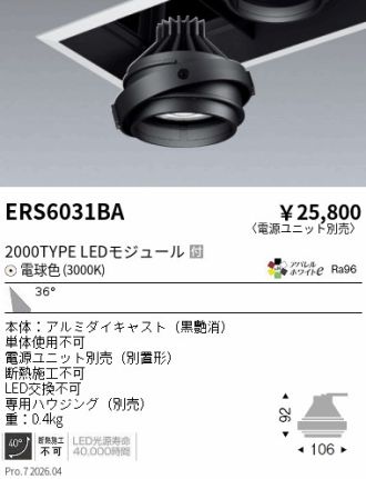 ERS6031BA
